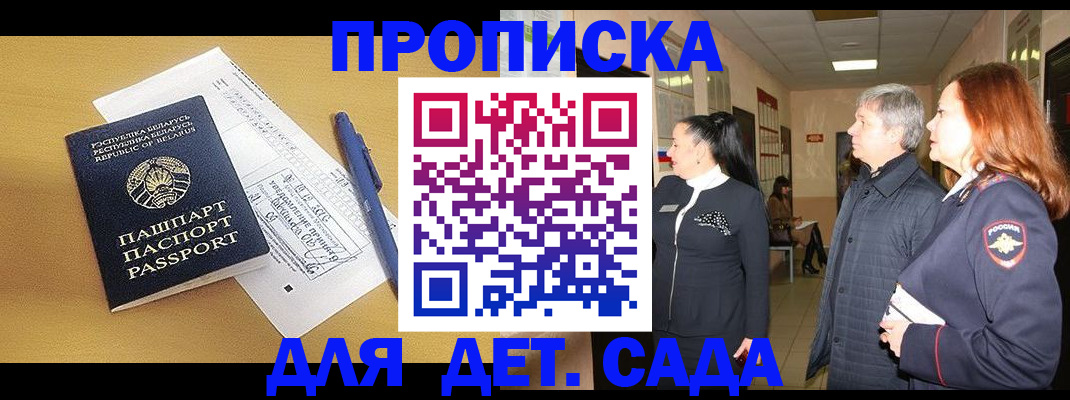 регистрация для дет. сада в Петушках