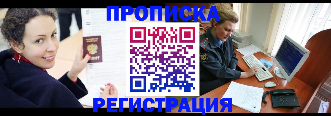 временная регистрация недорого в Петушках