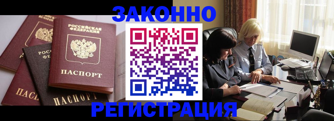 купить прописку в Петушках