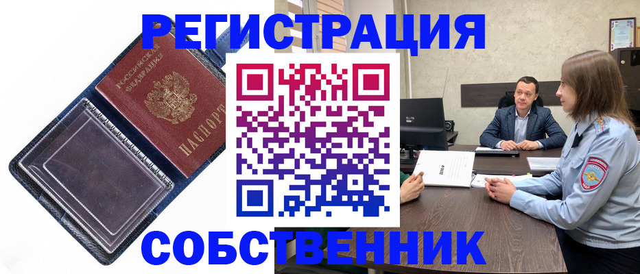 временная регистрация в Петушках