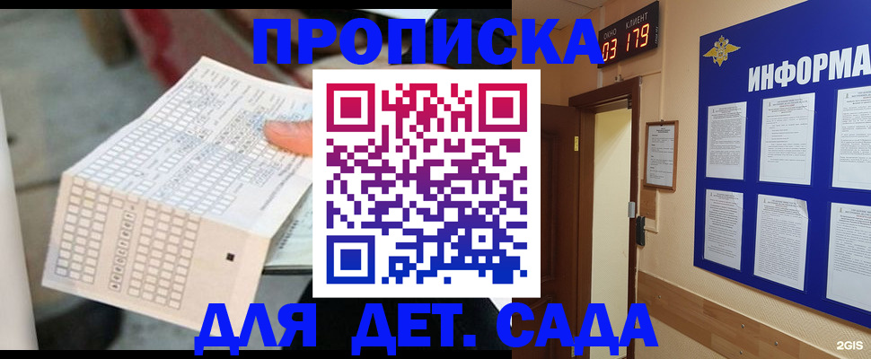 временная регистрация госуслуги в Петушках