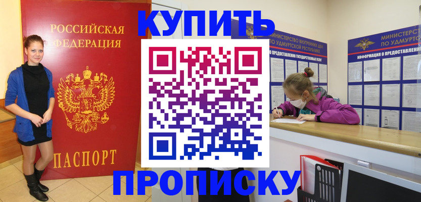 прописка поиск в Петушках
